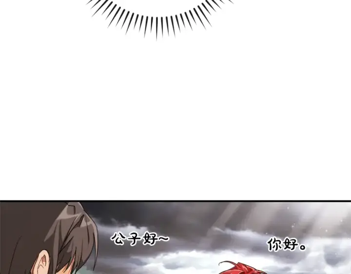 《成为伯爵家的废物》第108话 报酬图158