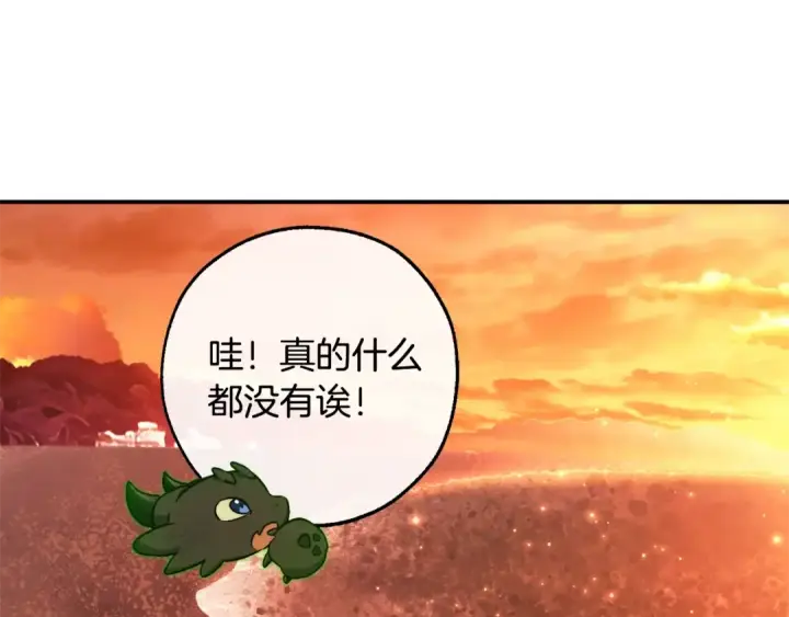 《成为伯爵家的废物》第108话 报酬图166