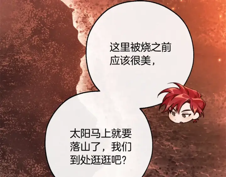 《成为伯爵家的废物》第108话 报酬图167