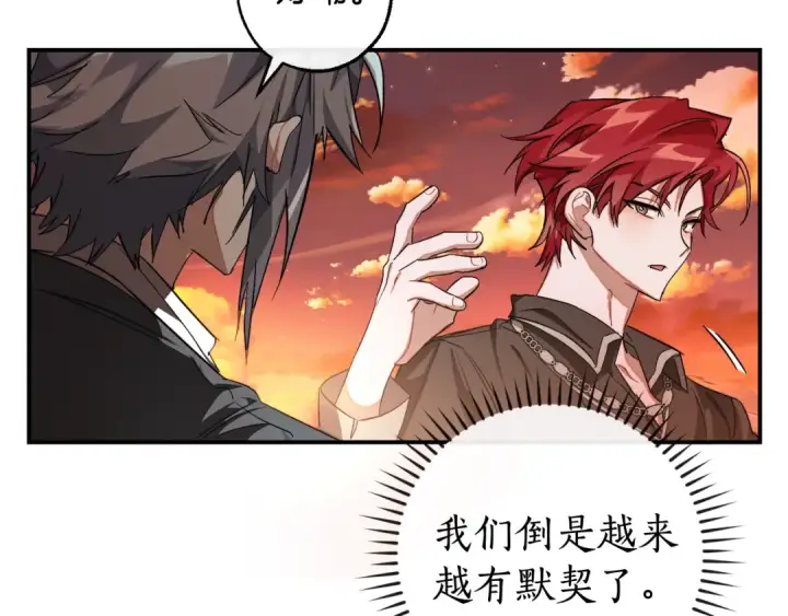 《成为伯爵家的废物》第108话 报酬图171