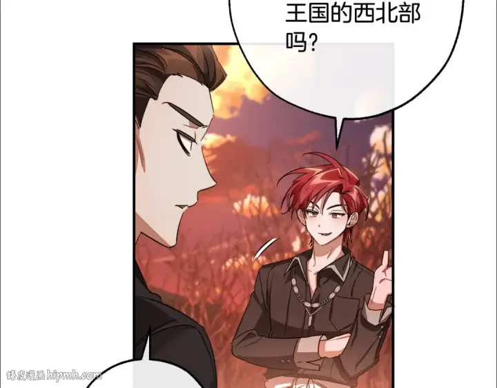 《成为伯爵家的废物》第108话 报酬图176
