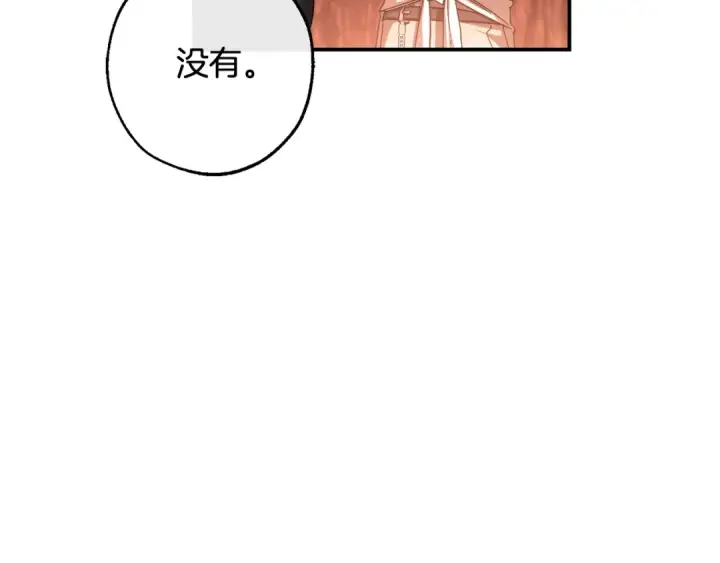 《成为伯爵家的废物》第108话 报酬图177