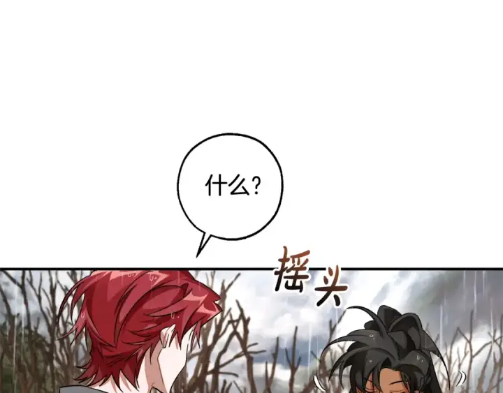 《成为伯爵家的废物》第108话 报酬图18