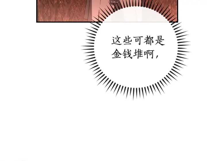 《成为伯爵家的废物》第108话 报酬图193