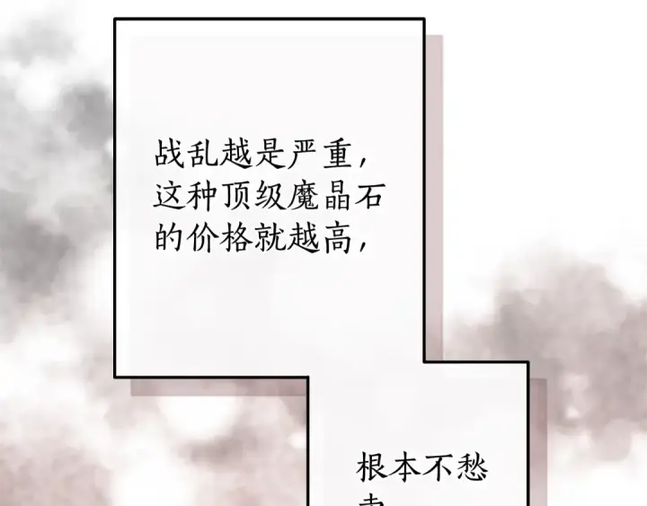 《成为伯爵家的废物》第108话 报酬图194