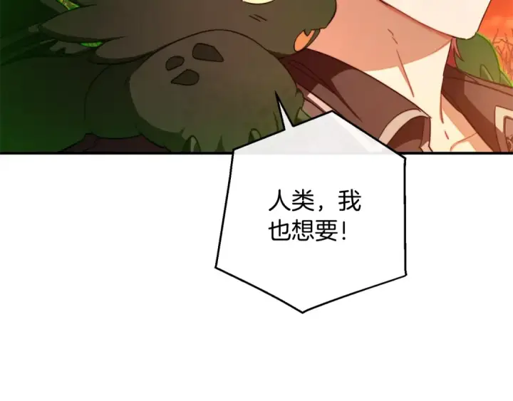 《成为伯爵家的废物》第108话 报酬图197