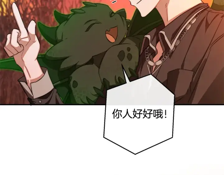 《成为伯爵家的废物》第108话 报酬图201
