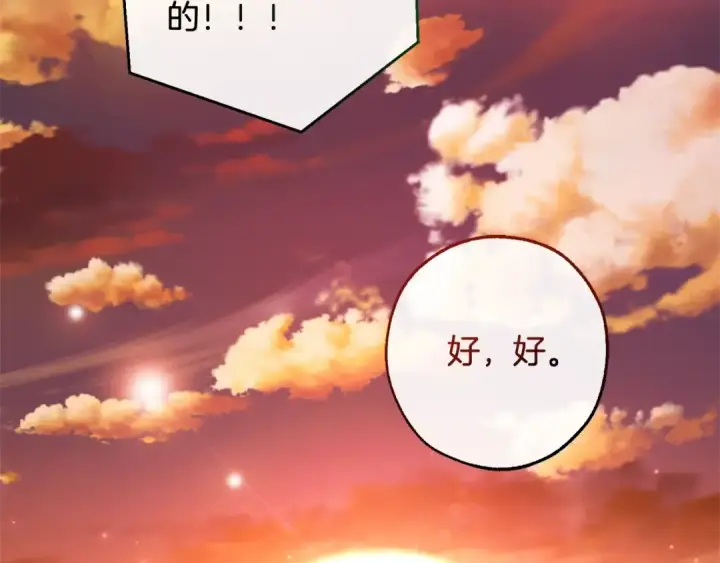 《成为伯爵家的废物》第108话 报酬图203