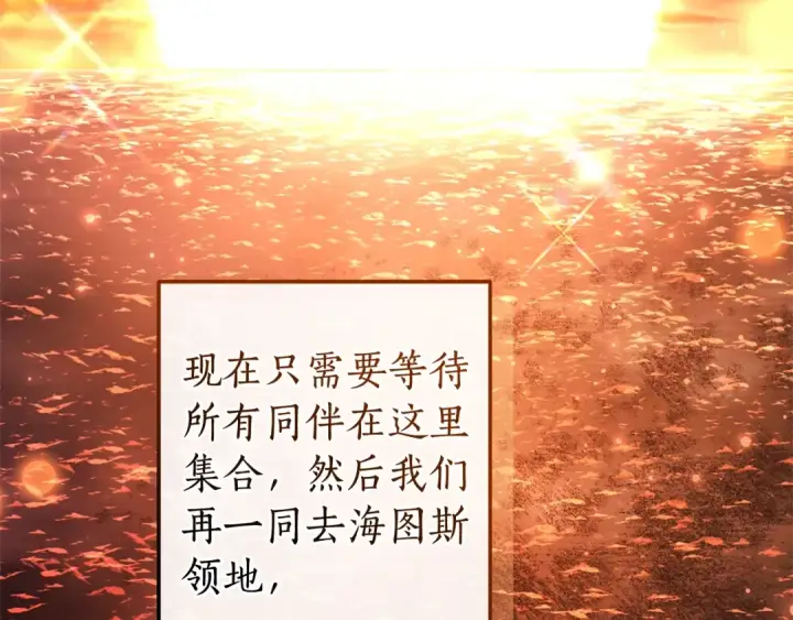 《成为伯爵家的废物》第108话 报酬图207