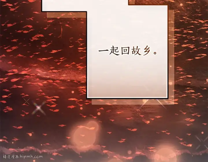 《成为伯爵家的废物》第108话 报酬图208