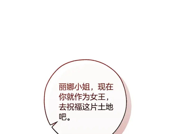 《成为伯爵家的废物》第108话 报酬图22
