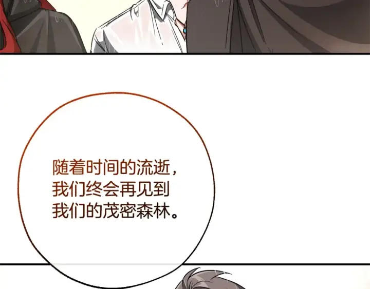 《成为伯爵家的废物》第108话 报酬图30