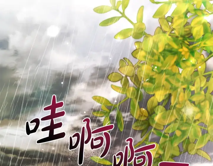 《成为伯爵家的废物》第108话 报酬图35