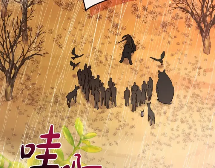 《成为伯爵家的废物》第108话 报酬图37