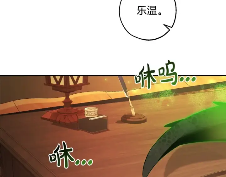 《成为伯爵家的废物》第108话 报酬图46