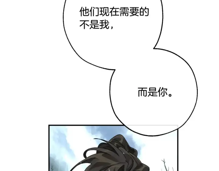 《成为伯爵家的废物》第108话 报酬图5