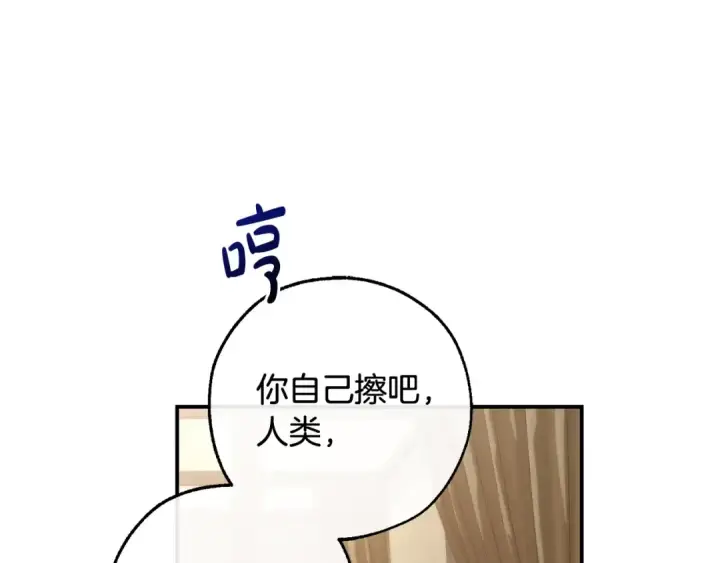 《成为伯爵家的废物》第108话 报酬图53