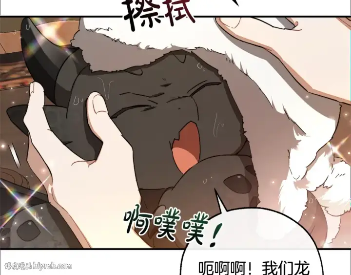 《成为伯爵家的废物》第108话 报酬图56