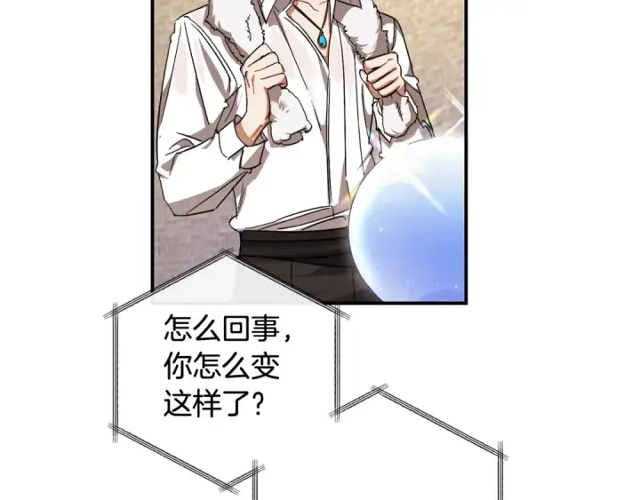 《成为伯爵家的废物》第108话 报酬图59