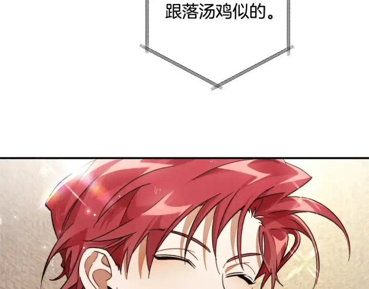 《成为伯爵家的废物》第108话 报酬图60