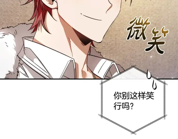 《成为伯爵家的废物》第108话 报酬图61