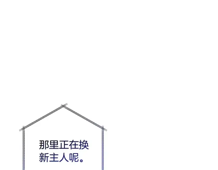 《成为伯爵家的废物》第108话 报酬图66