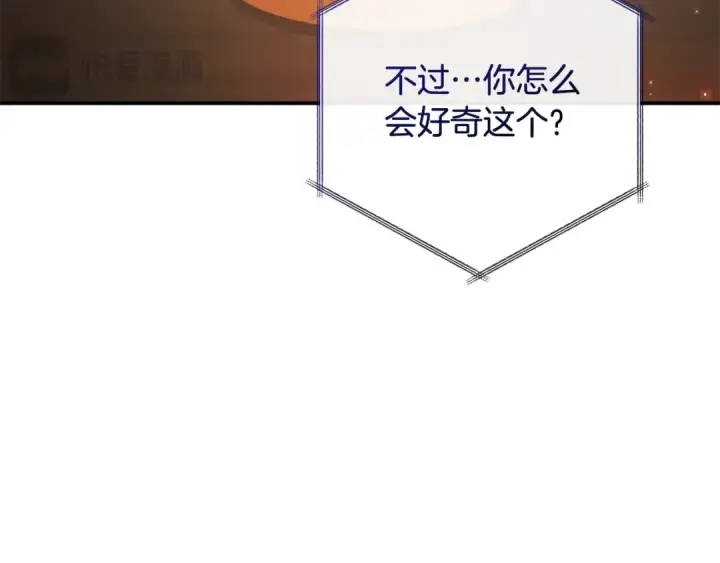 《成为伯爵家的废物》第108话 报酬图68
