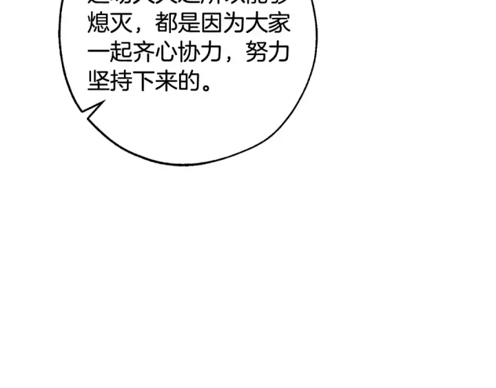 《成为伯爵家的废物》第108话 报酬图7