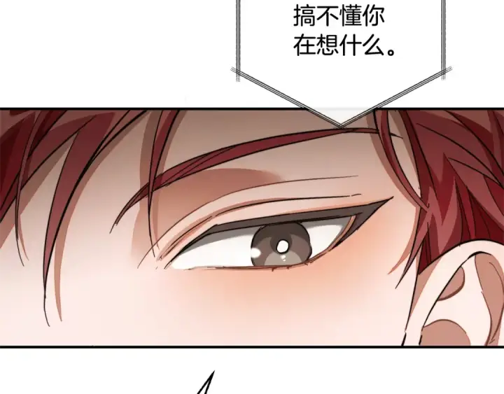 《成为伯爵家的废物》第108话 报酬图76