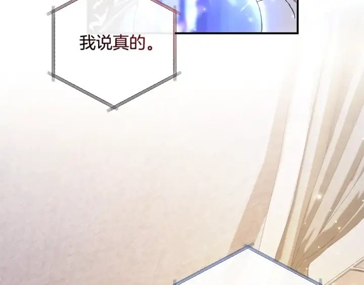 《成为伯爵家的废物》第108话 报酬图79
