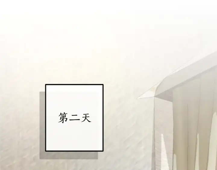 《成为伯爵家的废物》第108话 报酬图86