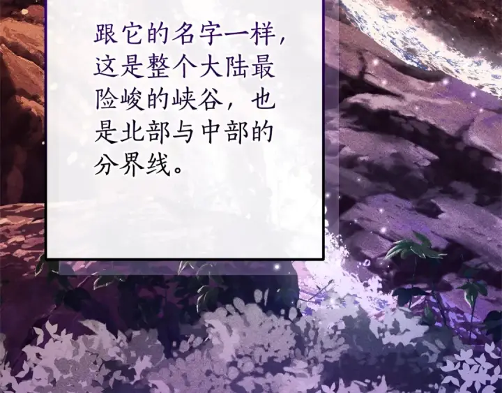 《成为伯爵家的废物》第109话 未知的未来图105