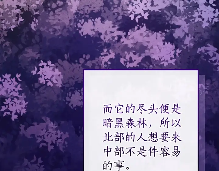 《成为伯爵家的废物》第109话 未知的未来图106