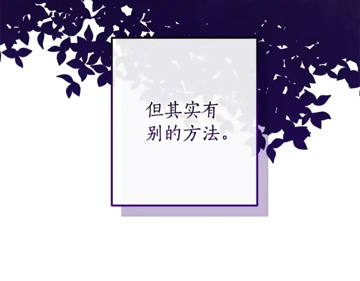 《成为伯爵家的废物》第109话 未知的未来图108