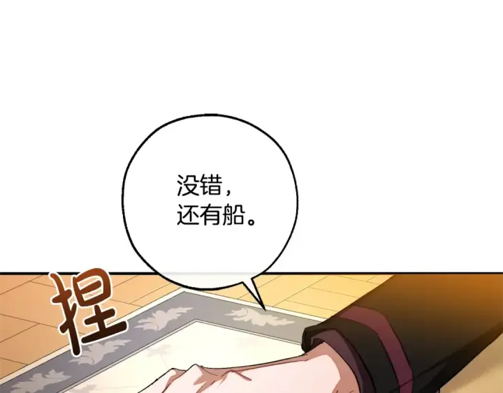 《成为伯爵家的废物》第109话 未知的未来图116