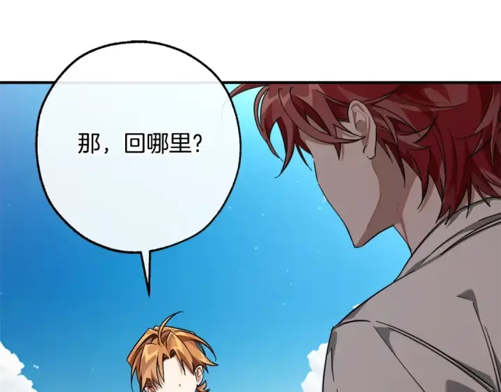 《成为伯爵家的废物》第109话 未知的未来图12