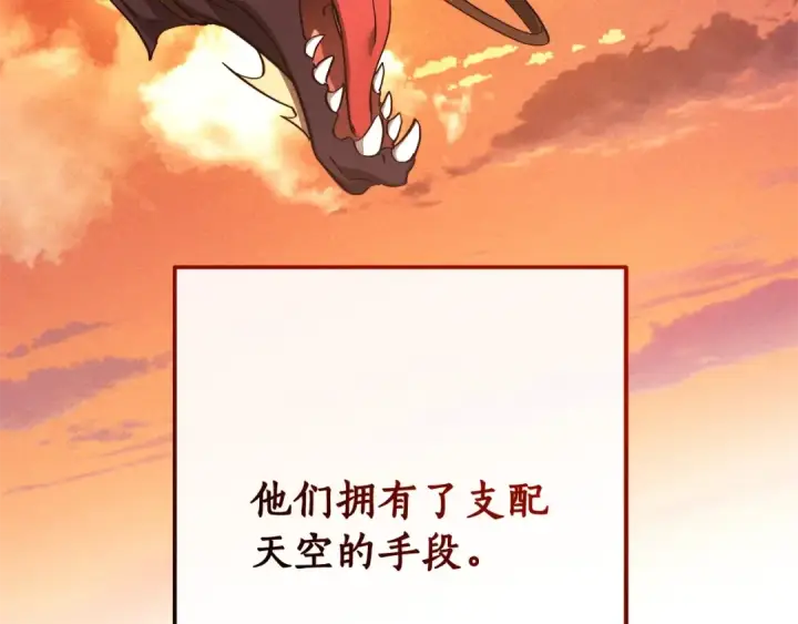 《成为伯爵家的废物》第109话 未知的未来图126