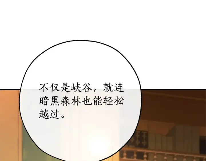《成为伯爵家的废物》第109话 未知的未来图130