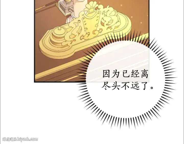 《成为伯爵家的废物》第109话 未知的未来图136