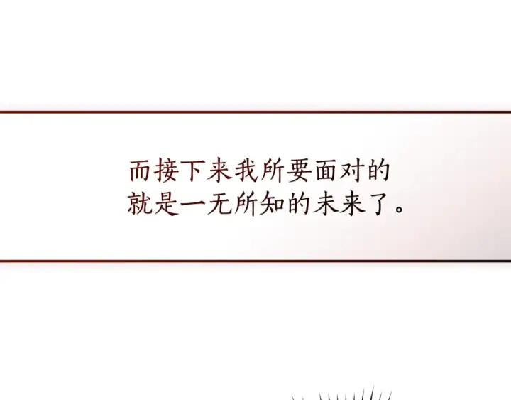 《成为伯爵家的废物》第109话 未知的未来图137