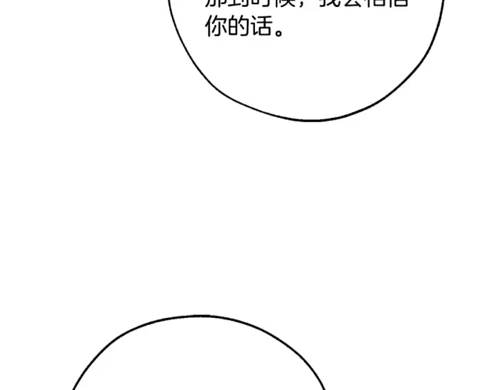 《成为伯爵家的废物》第109话 未知的未来图150
