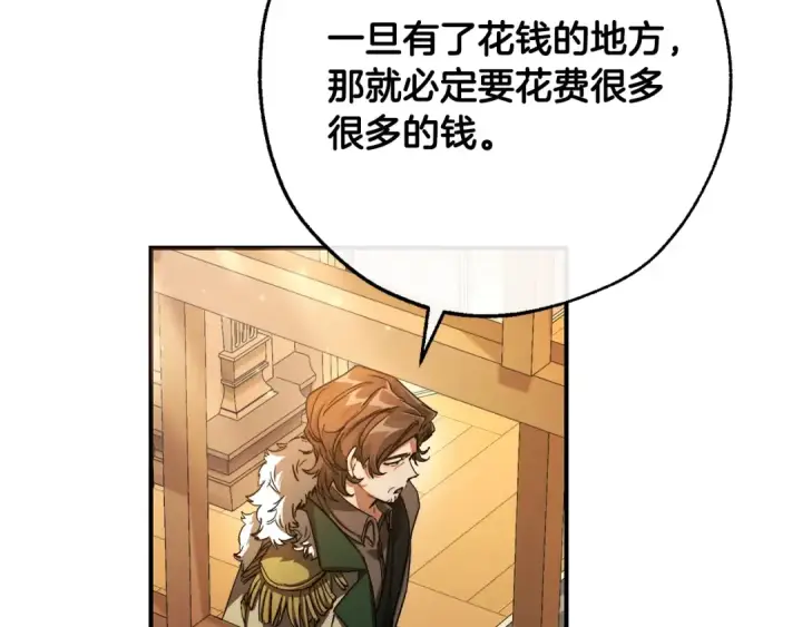 《成为伯爵家的废物》第109话 未知的未来图153