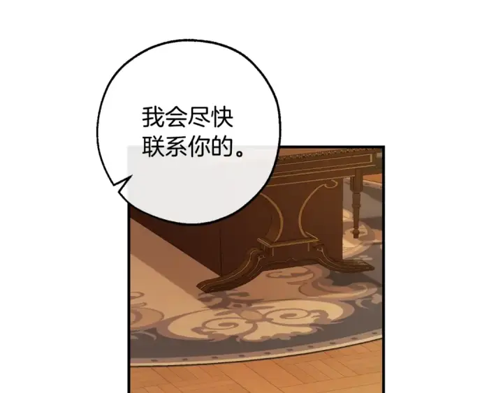 《成为伯爵家的废物》第109话 未知的未来图159