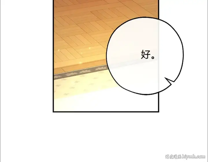 《成为伯爵家的废物》第109话 未知的未来图160