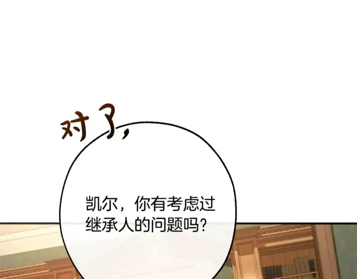 《成为伯爵家的废物》第109话 未知的未来图162