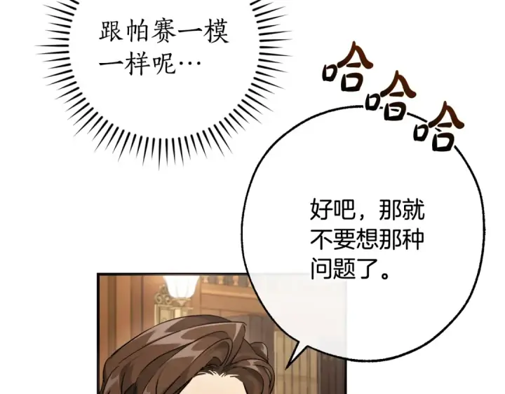 《成为伯爵家的废物》第109话 未知的未来图169