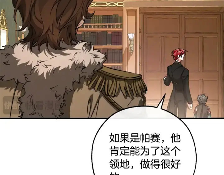 《成为伯爵家的废物》第109话 未知的未来图172