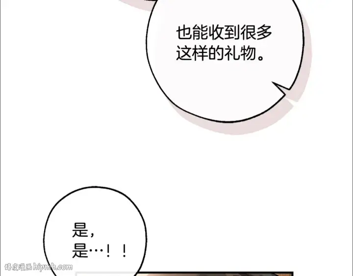 《成为伯爵家的废物》第109话 未知的未来图184