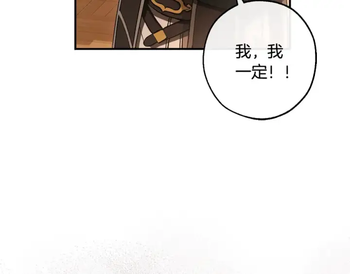 《成为伯爵家的废物》第109话 未知的未来图186
