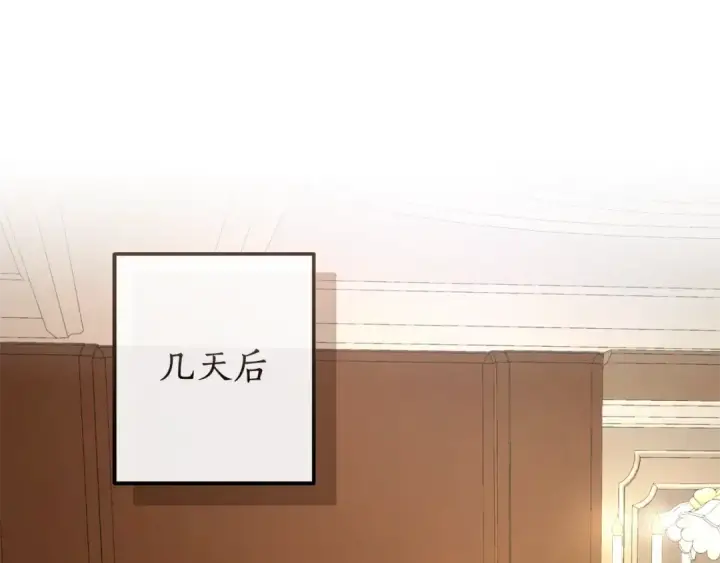 《成为伯爵家的废物》第109话 未知的未来图190